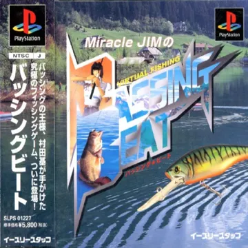 Miracle Jim no Bassing Beat (JP) box cover front